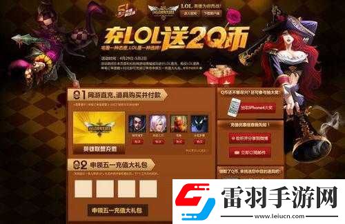 英雄联盟双
