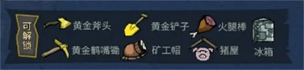 饥困荒野炼金引擎制作配方及作用