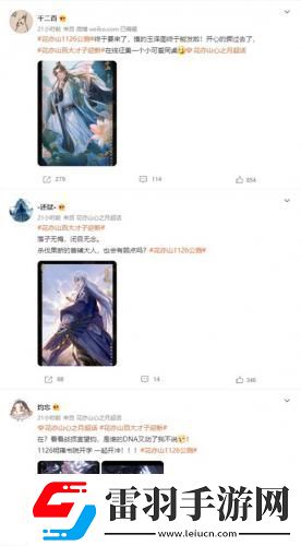 国风书院手游花亦山心之月公测在即