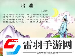 解析秦时明月汉时关中汉时关的深层含义