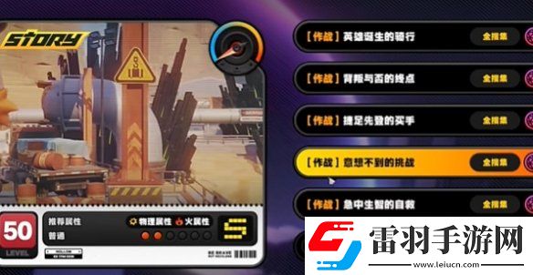 绝区零意想不到的挑战宝箱怎么获得