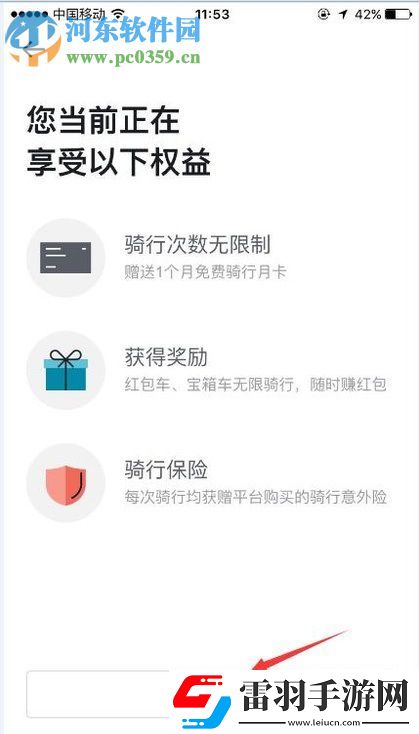 摩拜单车押金怎么退