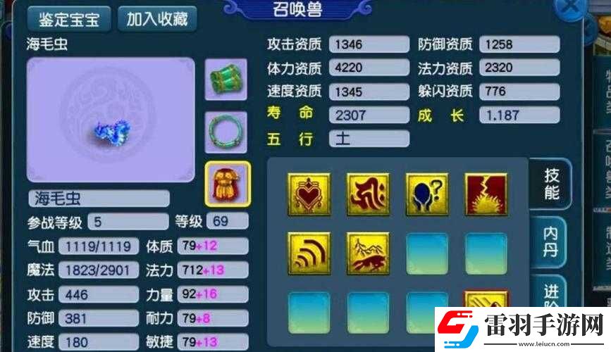 梦幻西游手游十二技能吸血鬼合成技巧详细分享及要点解析