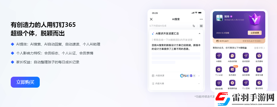 钉钉忘记密码怎么找回来钉钉忘记密码找回方法介绍