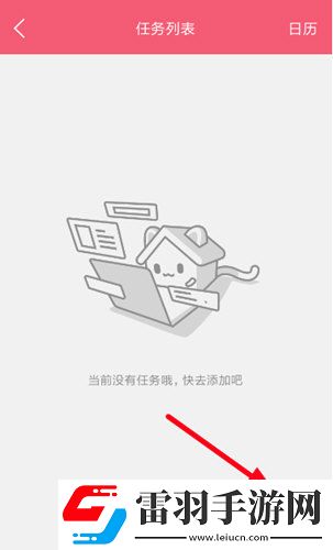 兽耳桌面怎么设置提醒设置方法介绍