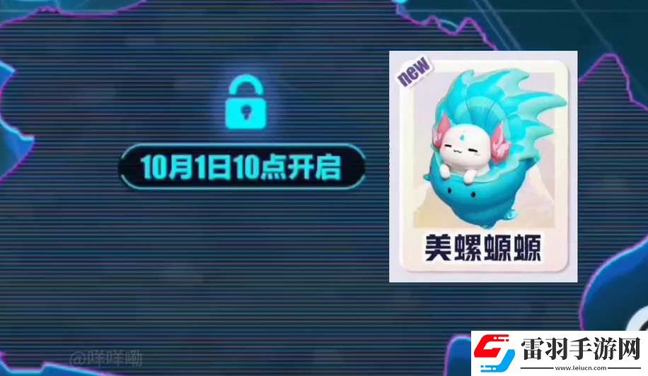 蛋仔派对美螺螈螈刷新点在哪