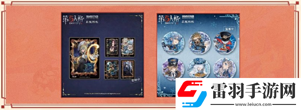 第五人格2024霜降线下活动怎么样