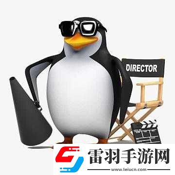忘忧剧场长安又雨导演与企鹅互通