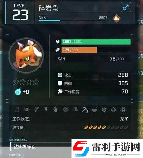 幻兽帕鲁手游石炭采集点全知道