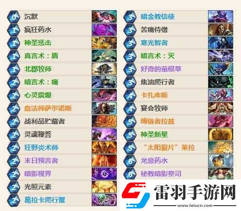 炉石传说冰封王座新版速龙牧卡组的精妙搭配与实战策略