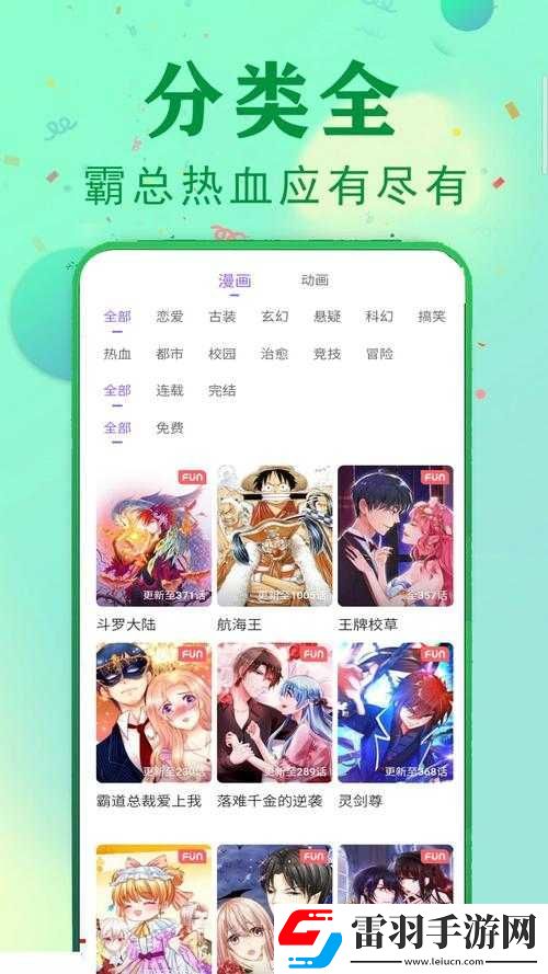 成品短动漫