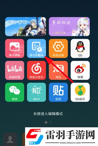兽耳桌面怎么设置提醒设置方法介绍