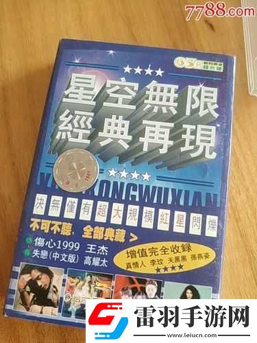 星空无限