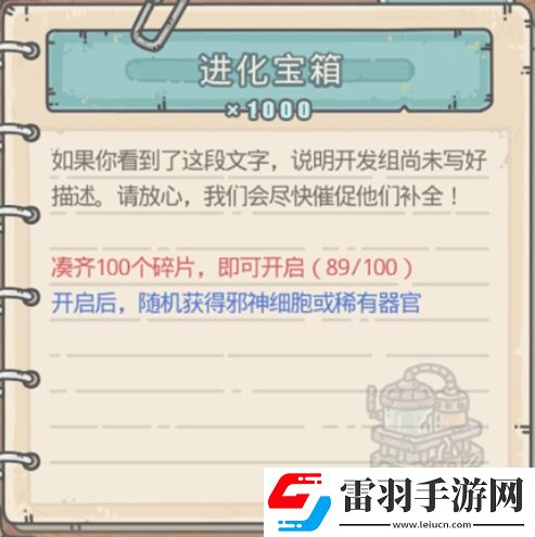 最强蜗牛神龙许愿奖励介绍