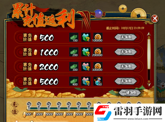 百度问道手游充值功能关闭公告