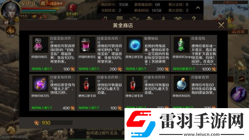 酣畅激战魔域手游跨服PK赛火热进行中