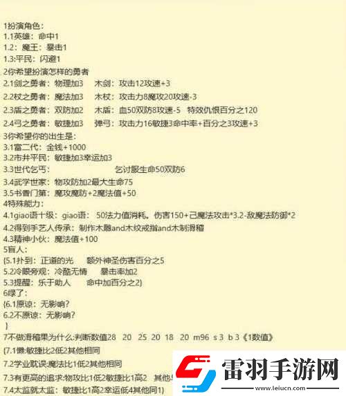 大千世界新玩家开局攻略及流程