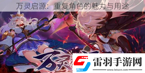 万灵启源