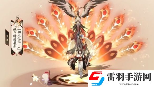 阴阳师八百比丘尼丹笔翎华什么时候上线