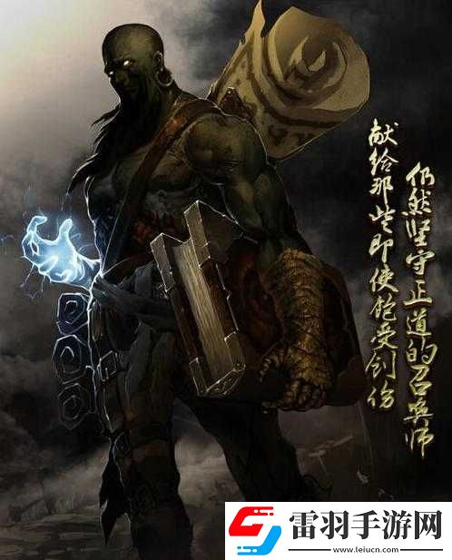 神魔领主