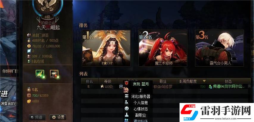 地下城与勇士dnf怎么退出公会方法