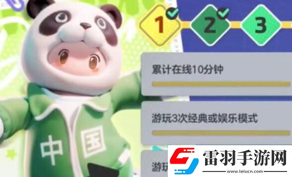 元梦之星胖胖达皮肤怎么获取