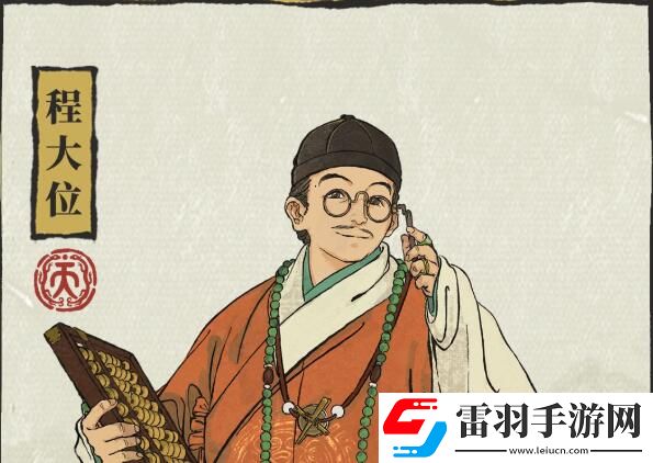 江南百景图程大位培养攻略