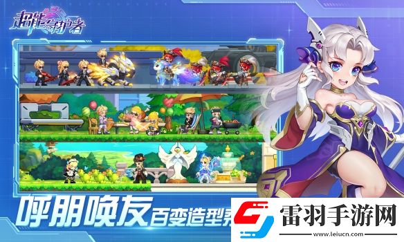 多益网络新年首发新作超能守护者1月7日不删档测试上线