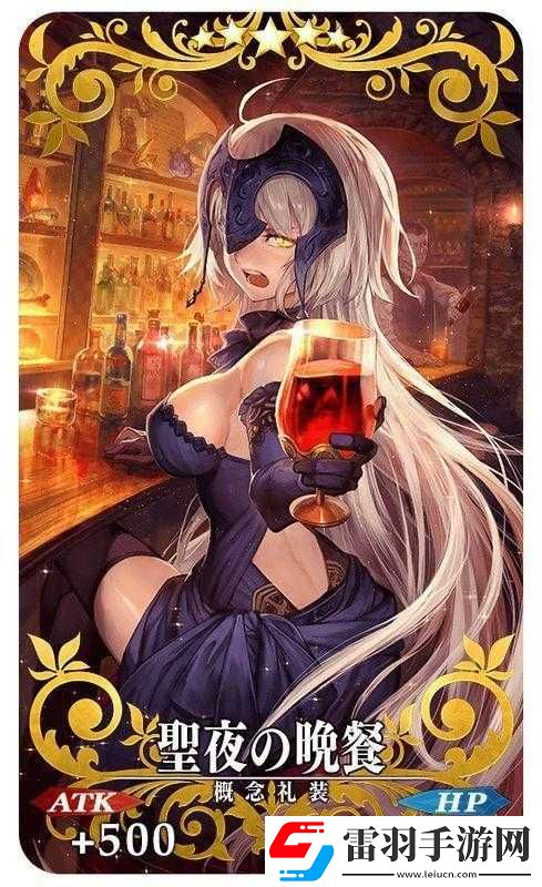 FGO