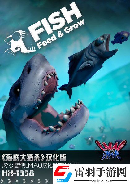海底大猎杀1.3完整汉化补丁发布！内核汉化支持正版
