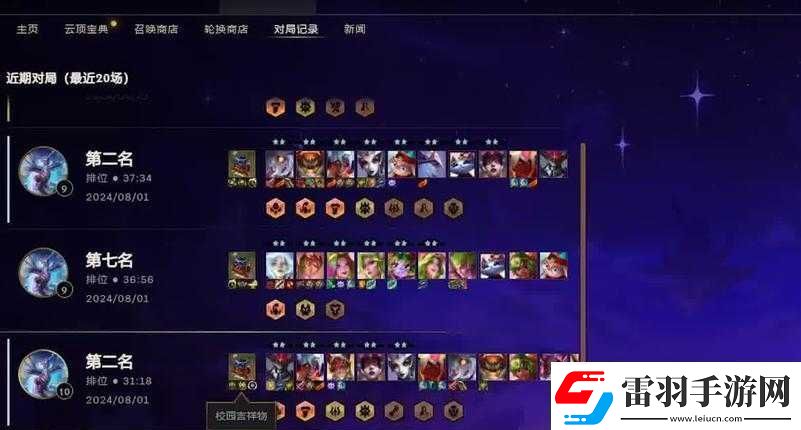 云顶之弈
