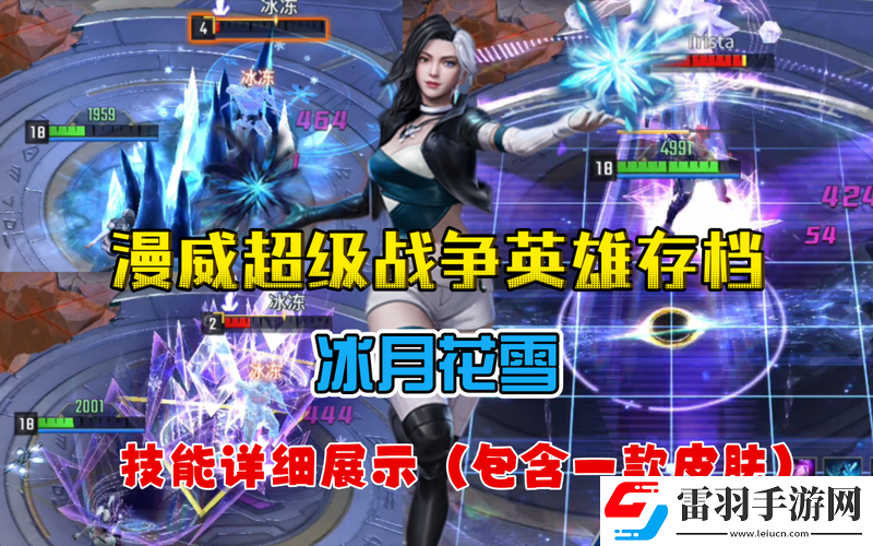 漫威超级战争中获取英雄皮肤的方法与途径全解析