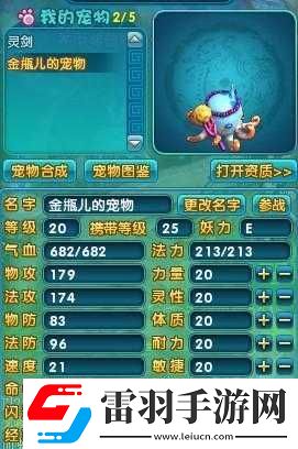 梦幻诛仙手游护送任务攻略