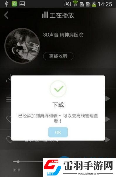 echo回声如何下载缓存音乐echo回声下载音乐的方法