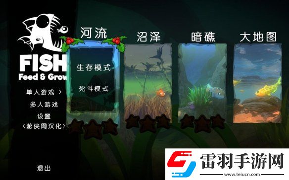 海底大猎杀1.3完整汉化补丁发布！内核汉化支持正版