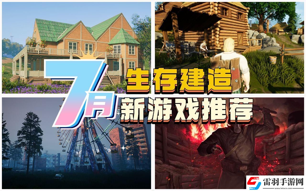 嘶嘛Steam生存建造游戏排行我竟无言以对