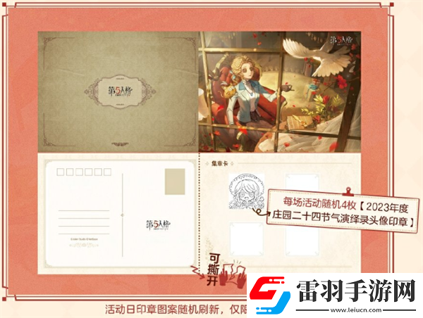 第五人格2024霜降线下活动怎么样