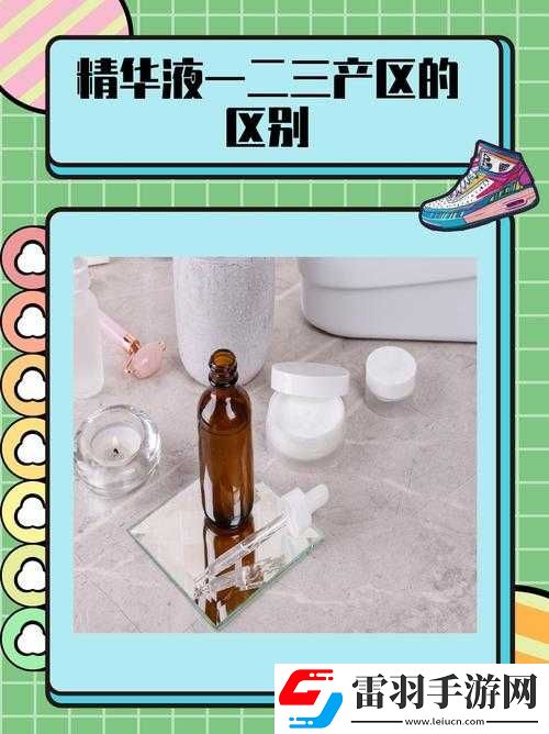 麻豆精产国品一二三产区区别在哪