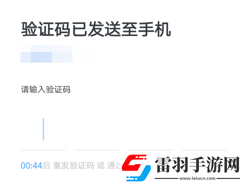 钉钉忘记密码怎么找回来钉钉忘记密码找回方法介绍
