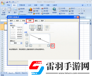 怎么在Excel表格中绘制斜线表头Excel斜线表头怎么做