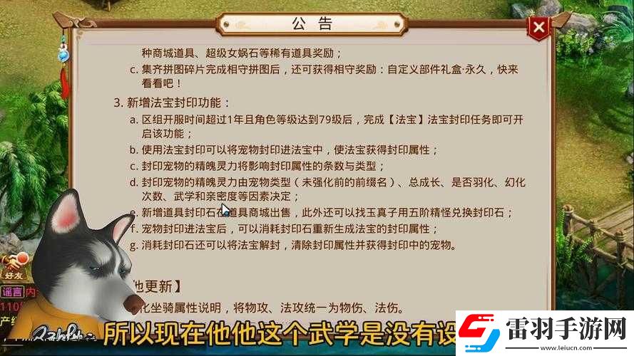 问道封印系统封印属性再度强化之全方位深度揭秘