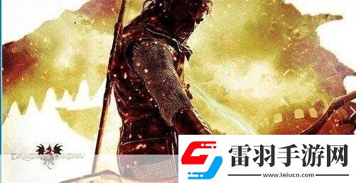 龙之信条黑暗崛起各职业技能加点及玩法详解攻略3成为游戏大神的必备秘籍