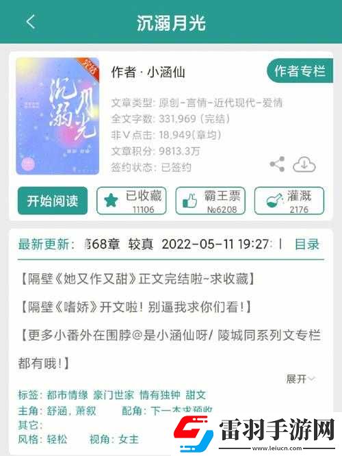 恶毒少爷长大后被爆炒
