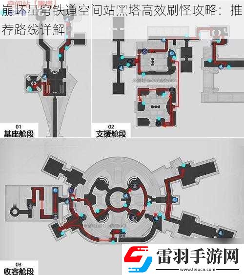 崩坏星穹铁道空间站黑塔高效刷怪攻略
