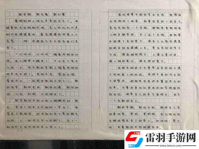 滢滢的生活日记