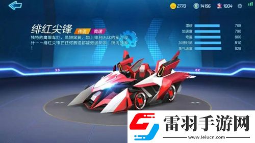 跑跑卡丁车官方竞速版绯红尖锋怎么样速度数据介绍