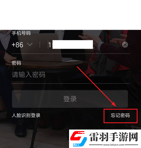 钉钉忘记密码怎么找回来钉钉忘记密码找回方法介绍