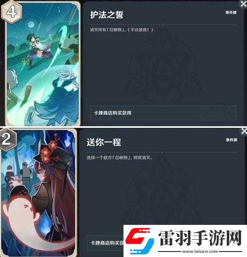 原神圣召唤纯水精灵攻略