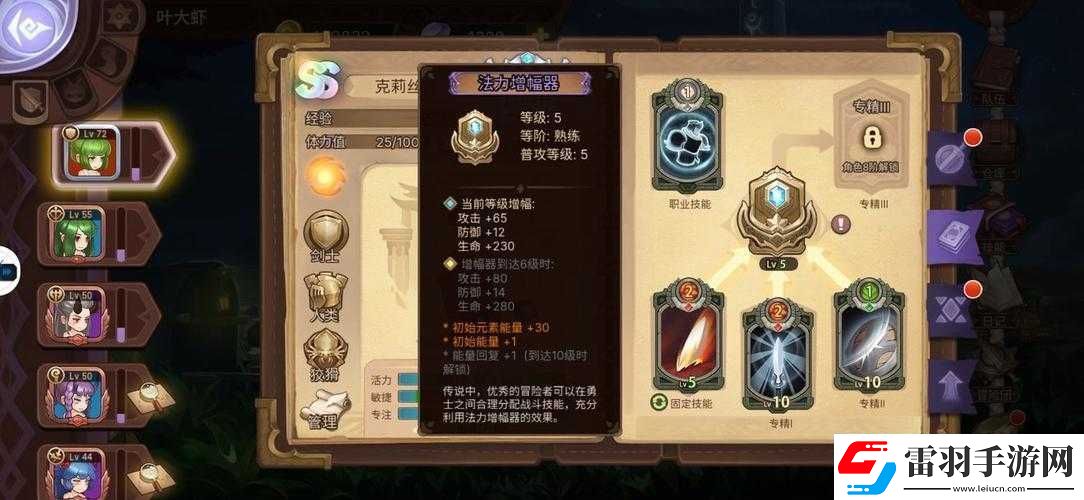 元素方尖新手阵容搭配与前期攻略