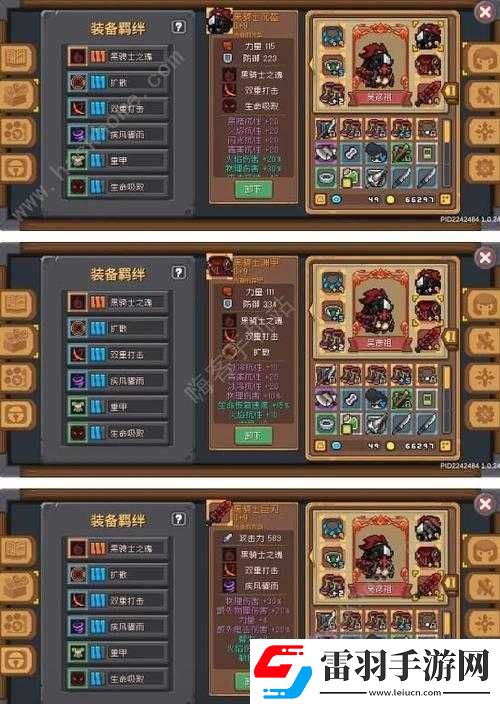 元气骑士前传
